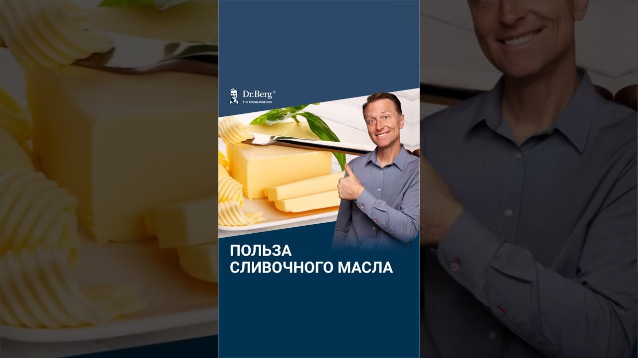 Что будет, если есть сливочное масло 2 недели?