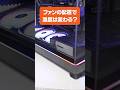 底面ファンの位置を変えると温度は変わる？MONTECH SKY 3のエアフローをテストしてみた