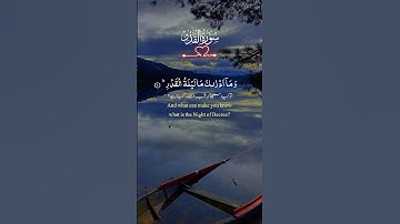 #سورة_القدر #جمعة_مباركة #اكسبلورفولو #يارب #اكسبلور #لايك #حالات_واتس #تيك_توك #سورة_الكهف