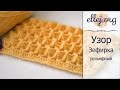 ♦ Рельефный 3D Узор Зефирка крючком • Marshmallow crochet stitch • ellej