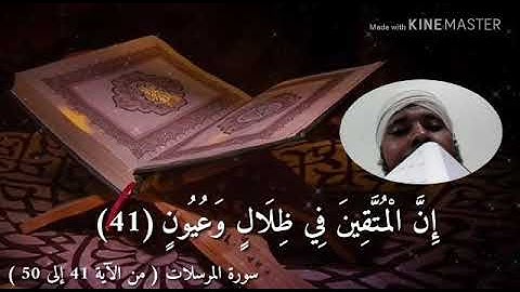 تلاوه جميلة للقارئ الامين محمد علي السوداني