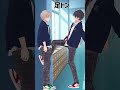 いろんな壁ドンやってみた　#shorts