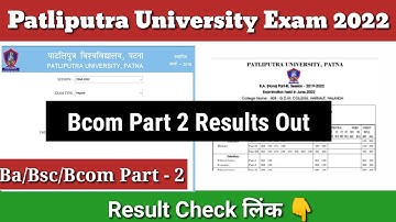 PPU Ba/Bsc/Bcom Result Update | Bcom Part 2 result out | Bcom part 2 result Check | PPU
