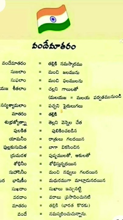 Indian National Song Meaning deep indian-national-song-meaning-deep