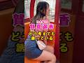 乃木坂46・賀喜遥香どう考えても誘ってる#芸能人 #芸能界 #芸能 #shorts #乃木坂 #乃木坂46