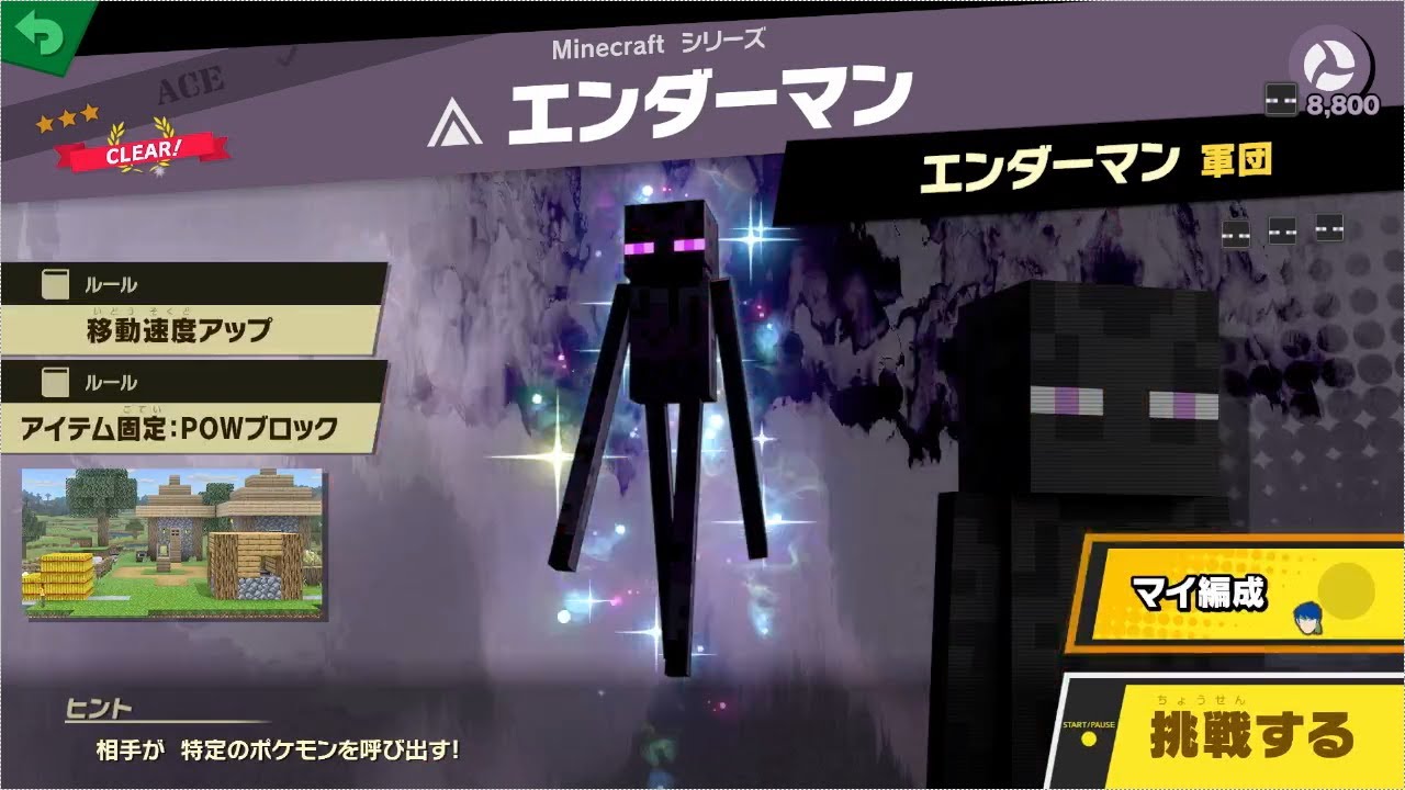 スピリットなしでの倒し方 1434 エンダーマン Ace Youtube