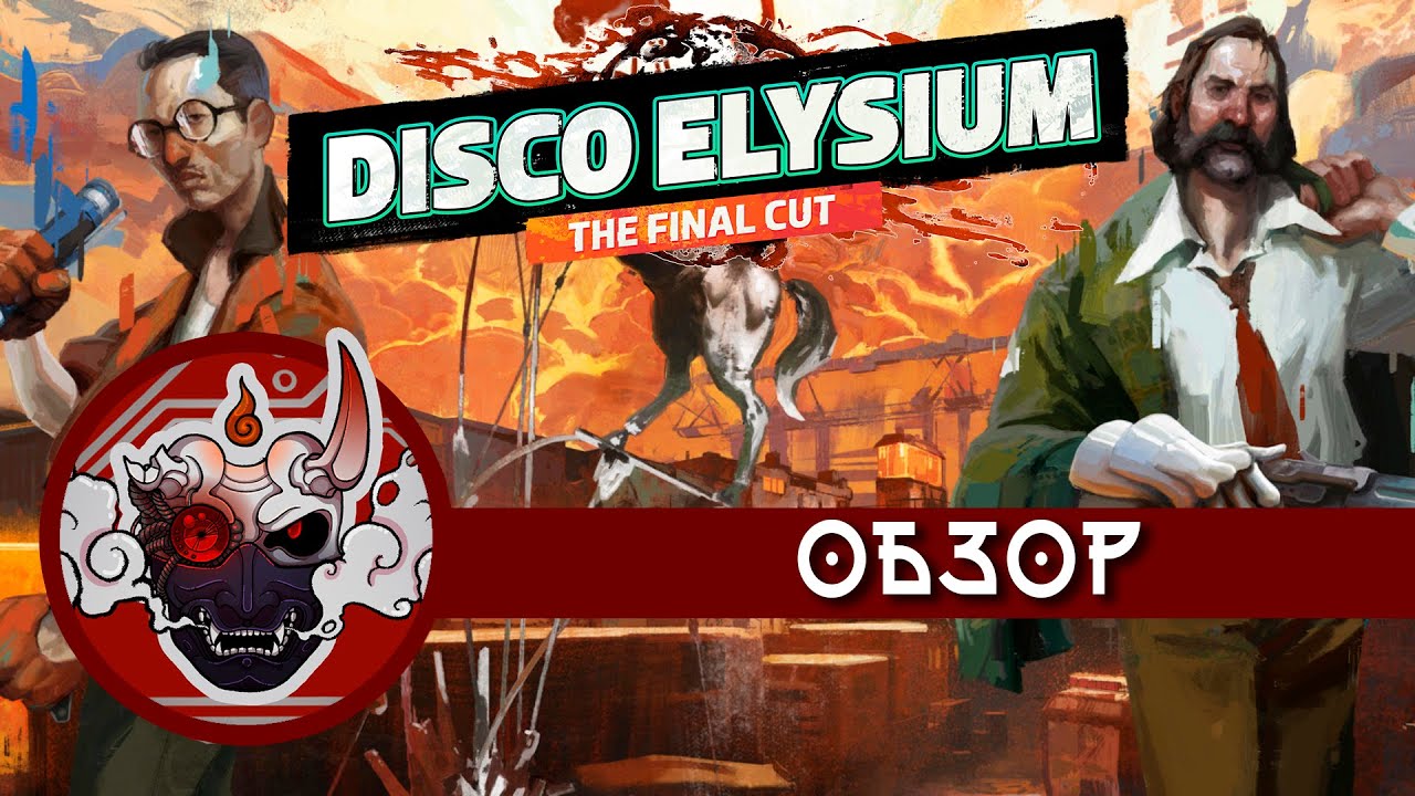 disco elysium final cut