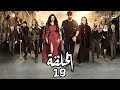 مسلسل الهيبة الجزء 3 موسم الحصاد الحلقة 19 مسلسل الهيبة الجزء 3 موسم الحصاد الحلقة 19