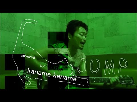 RCサクセション忌野清志郎 「  JUMP（歌詞付） 」 covered by Kaname