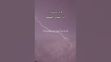 #ياسر_الدوسري /تلاوة خاشعة ومؤثرة للقارئ ياسر الدوسري/لايك وشتراك إذا عجبك المقطع