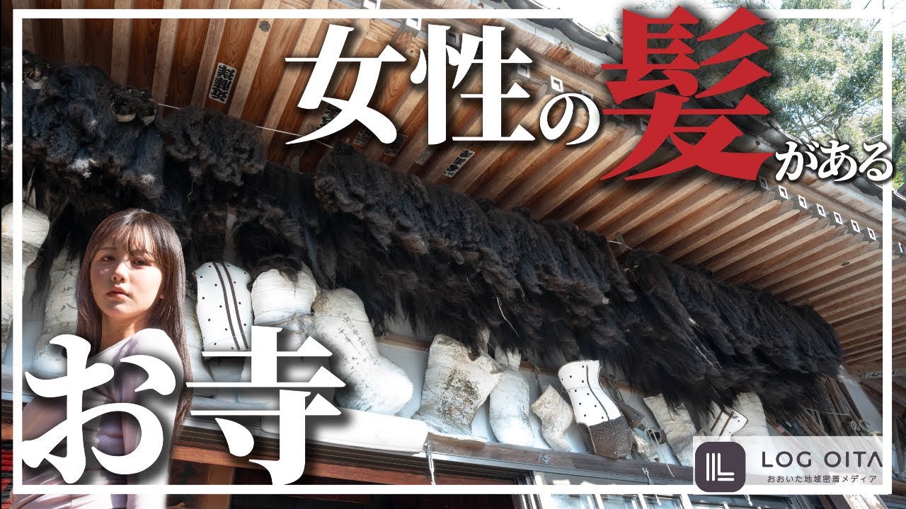 女性の髪の毛を奉納する珍しいお寺【椿堂遍照院】