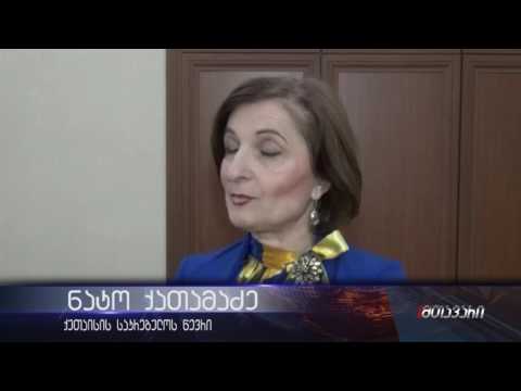 ქუთაისის 2016 წლის ბიუჯეტში საბოლოო ცვლილებები შევიდა /MTAVARI/