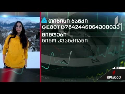 საქველმოქმედო განცხადება