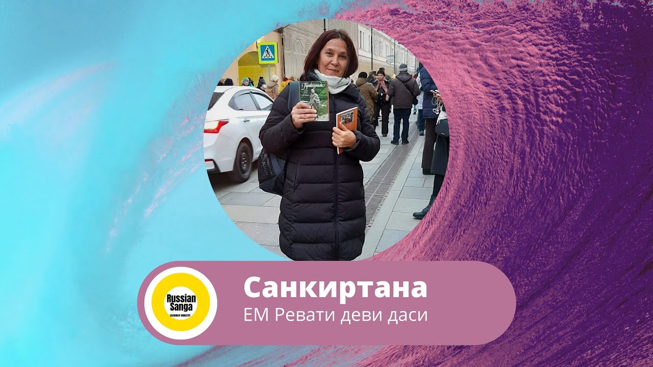Оки сетиана деви