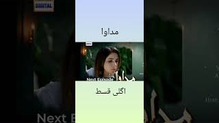 Madawa Episode 84 | Promo | Omer Shahzad | Aiza Awan |  #madawa #OmerShahzad #aizaawan