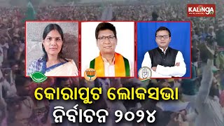 Kalinga TV Analysis on polls outcome in Koraput Lok Sabha Constituency || Kalinga TV