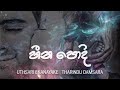 Heena podi      uthsari ekanayaka  tharindu damsara  lyric 