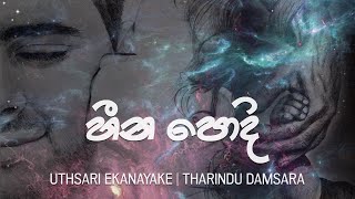 Heena Podi ( හීන පොදි ) - Uthsari Ekanayaka | Tharindu Damsara [ Lyric Video ]