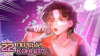 Lp. Хаос Отражений #22 Певец Сезона [Не Совсем] • Майнкрафт