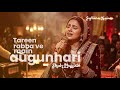 Augunhari | Shah Hussain's Kalam | Punjabi Sufi Fusion | CokeStudio Style | Shah Hussain Series