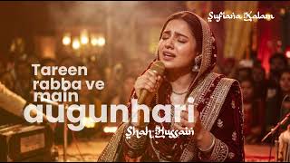 Augunhari | Shah Hussain's Kalam | Punjabi Sufi Fusion | CokeStudio Style | Shah Hussain Series