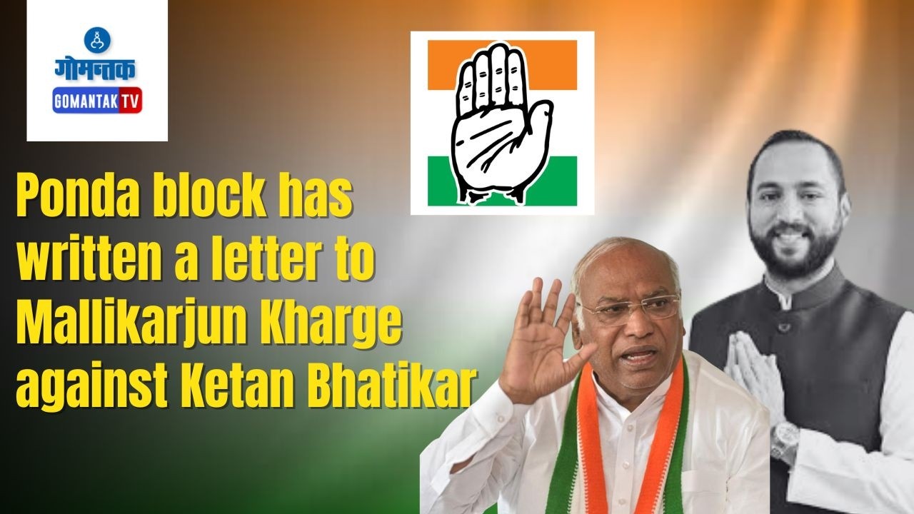 ponda by Elections - Ponda Block Congress Opposes Bhatikar’s Induction | Gomantak TV