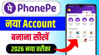 Phone pe account kaise banaye | phonepe kaise chalu karen | phone pay kaise banaye | Phonepe screenshot 4