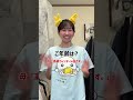 お母さんの服でデートコーデを組んでもらったよ💕元々彼はどんな反応かな？ #shorts