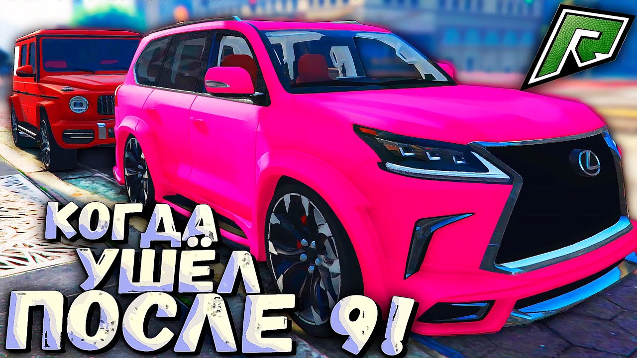 Radmir gta 5 машины Radmir gta 5 машины