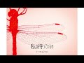 it hurt to say goodbye(さよならを教えて) - Togawa Jun (한글번역)