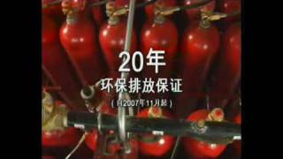 Inergen® Clean Agent [Video 1/2]