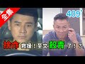 炮仔聲 第409集 The Sound Of Happiness EP409 全 IShine 愛閃耀 炮仔聲 第409集 The Sound Of Happiness EP409 全 IShine 愛閃耀