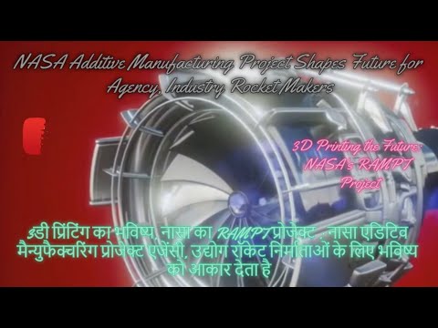 NASA's 3D Printing Revolution: Shaping the Future of Space Travel I नासा की 3D प्रिंटिंग क्रांति