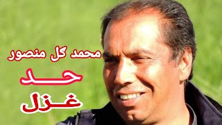 pashto best|by m gul mansoor|محمد ګل منصور|Pukhtoon_Likval