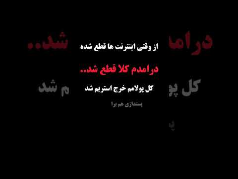 خیلی برام دلگرمی بود مرسی ازت