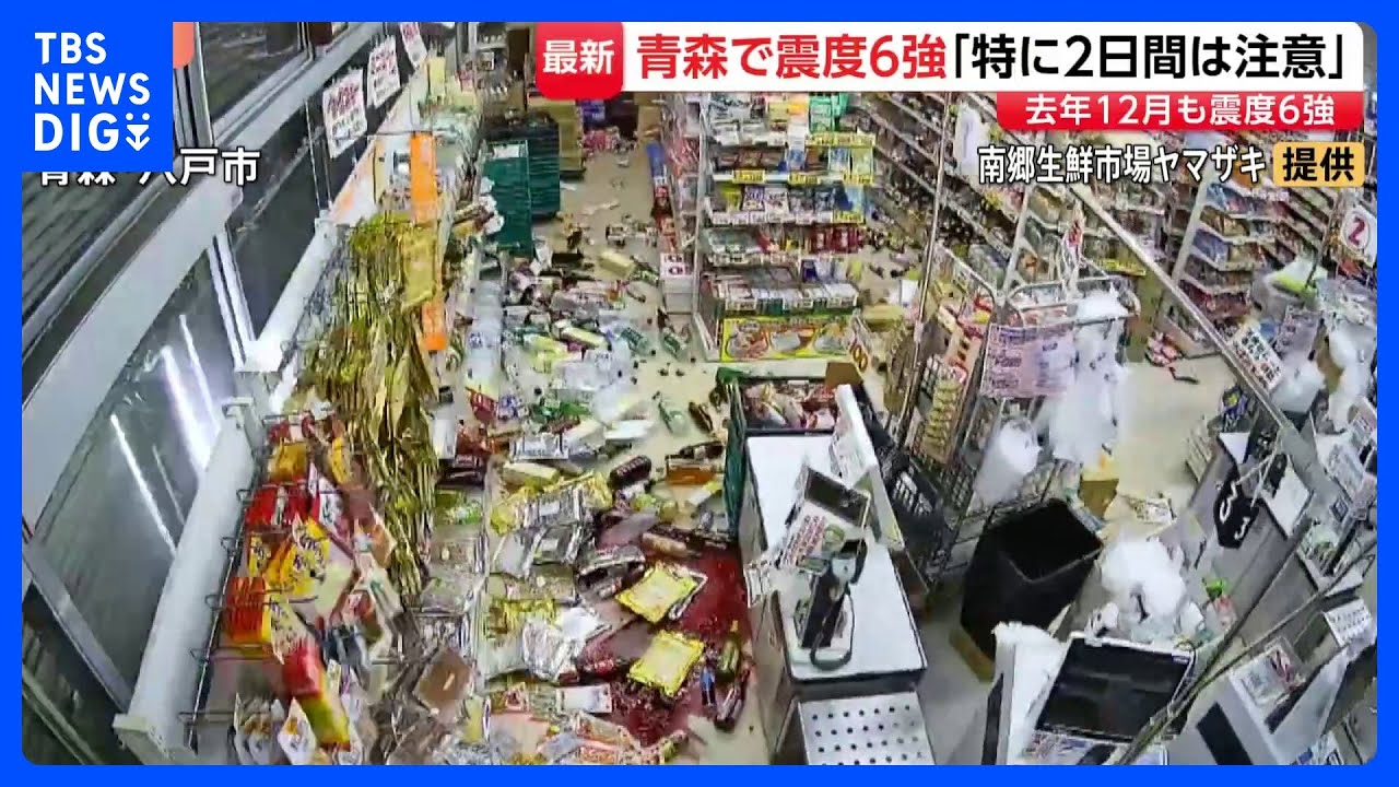 Magnitude 6.4 Earthquake Strikes Aomori: Hachinohe Hit by Strong
