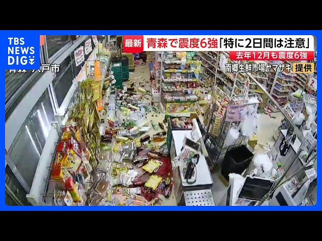 ❤脅威の耐荷重35kg❣圧倒的な安定感で地震の際も安心安全な設計♪❤レンジ台 Magnitude 6.4 Earthquake Strikes Aomori: Hachinohe Hit by Strong