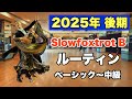 【2025年後期】Slowfoxtrot Bクラスルーティン・ベーシック〜中級【社交ダンス】【のりみちch】