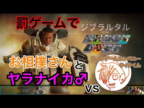 【罰ゲーム】ヤラナイカ(バラライカの替え歌)を歌いながら戦場を駆け巡る相撲取り