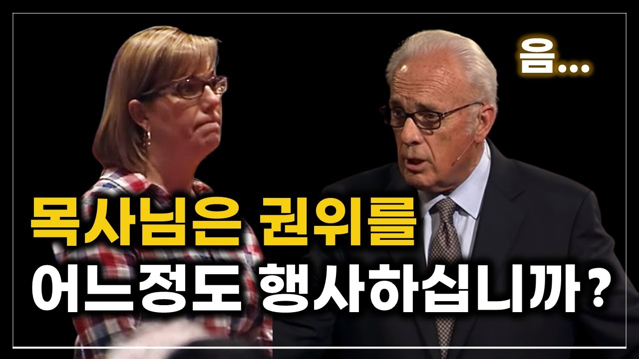 존 맥아더 목사님이 말하는 