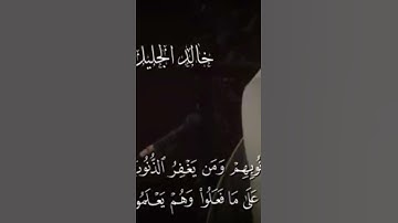 تلاوة عطرة #القرآن_الكريم #تلاوة_خاشعة #القرانالكريم #ارحقلبك #تلاوات