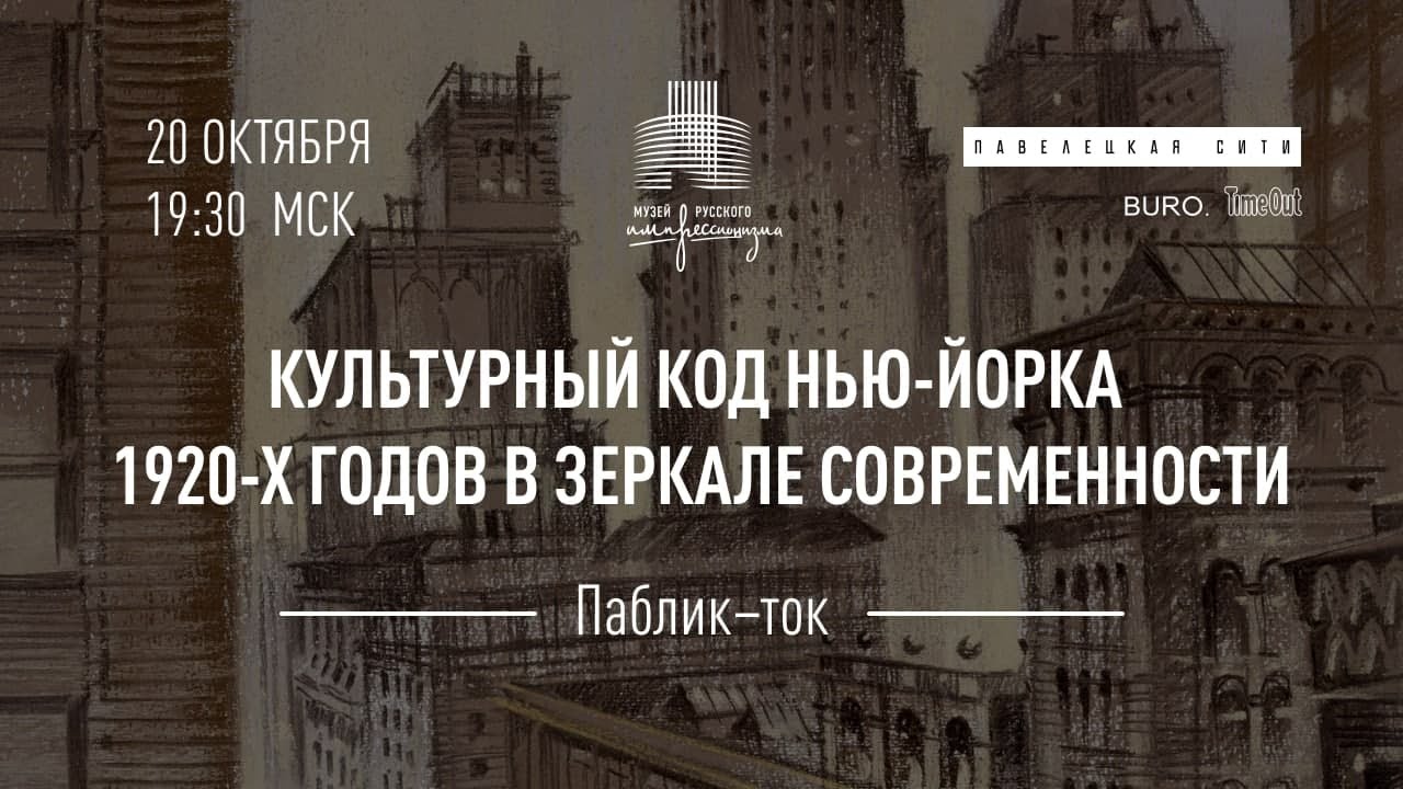 Новые Русские 20 Годов