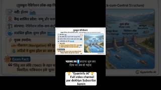 नदियों का अद्भुत इतिहास: हिमालय से पहले का सच! 😱 #Geography #Facts #Shorts #shortsfeed