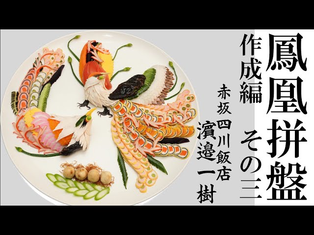 進化する中国料理の前菜 進化する中国料理の前菜 | 小林 武志 |本 | 通販 | Amazon