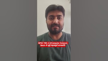 Important information related to BPSC TRE-4.0 (Computer Science) Batch! #bpsctre4 #biharteacherva...