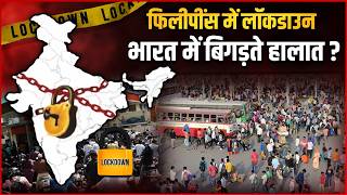 Lockdown In India Worlds First Energy Lockdown In Philippines Is India Next?