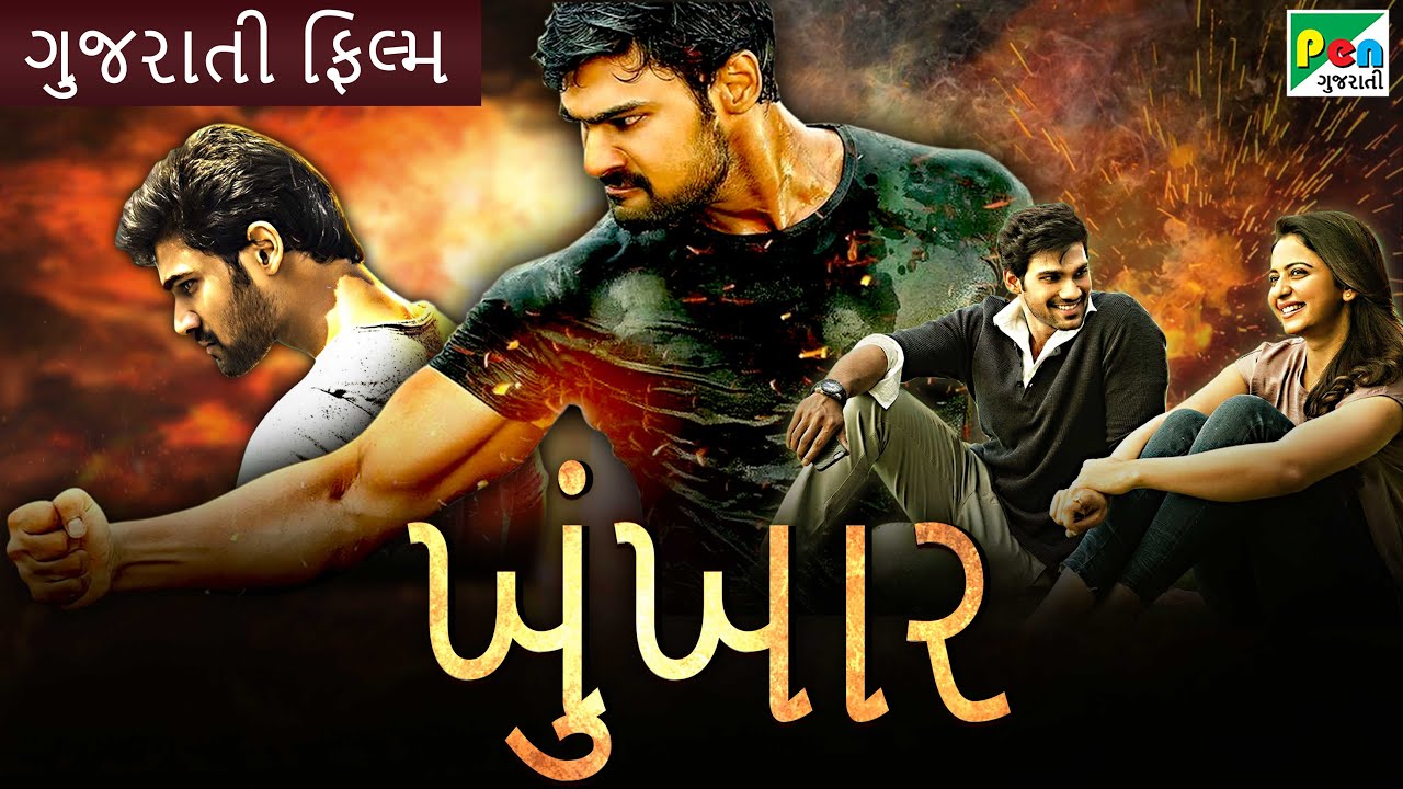   Khoonkhar  Gujarati Dubbed Movie  Bellamkonda Sreenivas  Rakul Preet Singh  PenGujarati