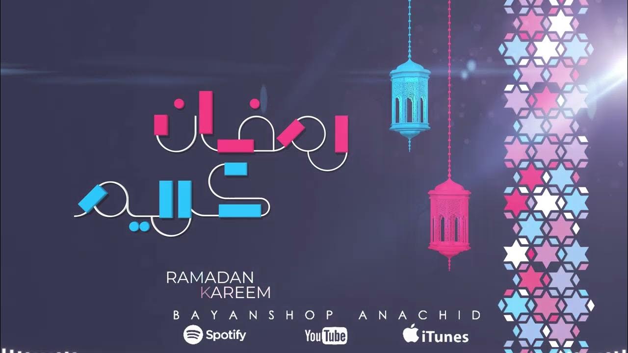 As Salam Alayka Ya Rassoul Allah Mohamed NEJARI اجمل واروع اناشيد رمضان🌙 YouTube