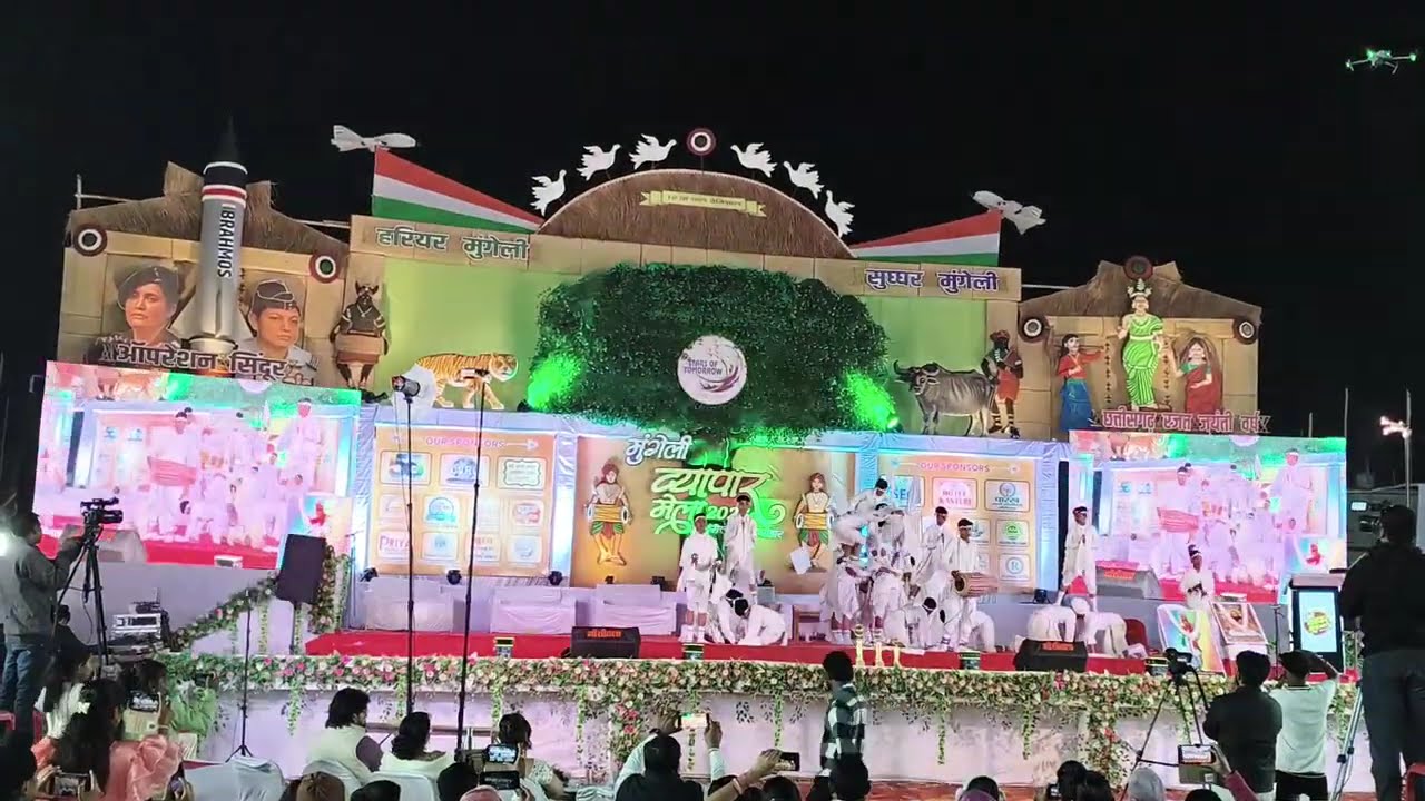 Vyapar mela mungeli #vyapar #mela #viralvideo 