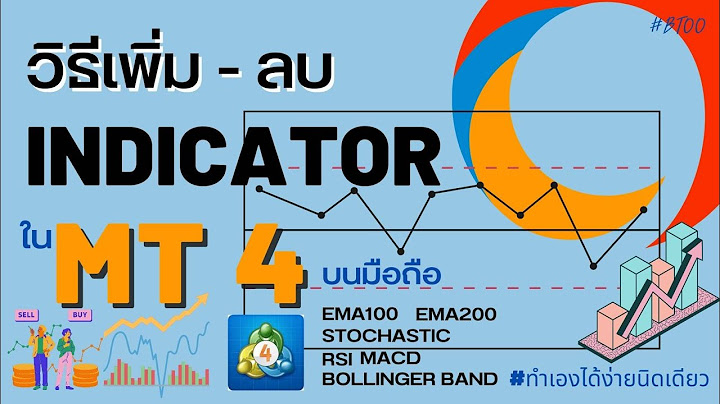 การ เพ ม indicator bb ใน mt4 ม อถ อ